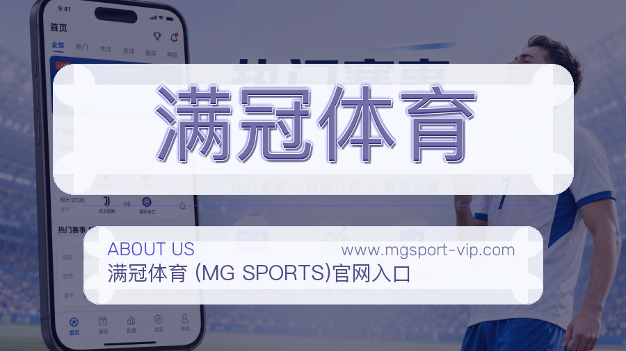 满冠体育