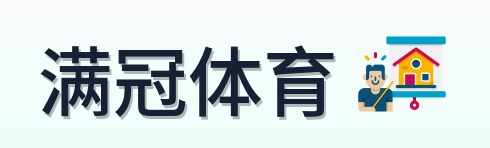 满冠体育 Logo